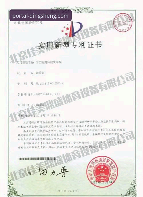 鼎盛体育官网注册安全指南：从登录到K7F2平台全流程详解